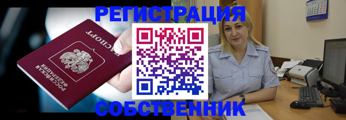 где прописаться в Дагестане