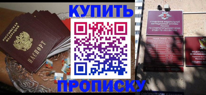 временная регистрация для всех в Дагестане